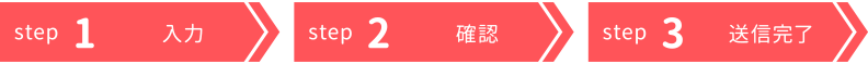 STEP